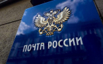 О работе по совместительству в АО «Почта России
