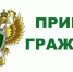 Прием граждан по вопросам соблюдения законодательства об исполнительном производстве - Город Искитим