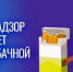 Об обязательных требованиях в области оборота табачной и никотинсодержащей продукции, кальянов и устройств для потребления - Город Искитим