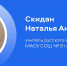 Учитель русского языка и литературы из города Искитима поедет в Москву на Форум классных руководителей - Iskitim-Gazeta.Ru