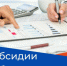 Уважаемые работодатели Искитимского района - Администрация Искитимского района