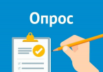 Жителей региона приглашают оценить эффективность муниципального управления