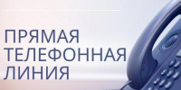 "Прямая телефонная линия" 27.08.2025 в общественной приемной Губернатора области - Город Искитим