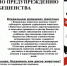 Памятка по предупреждению бешенства - Город Искитим