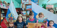Символы России - Искитимская ЦБС