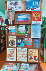 Символы России