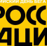 Всероссийский день бега «Кросс нации – 2025» - Город Искитим
