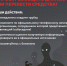 Банк России совместно с Генеральной прокуратурой РФ информирует о действиях лиц, вводящих граждан в заблуждение с целью хищения денежных средств - Город Искитим