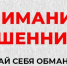 Остерегаться мошенников просит отделение СФР по Новосибирской области - Iskitim-Gazeta.Ru