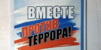 Антитеррористическая безопасность - Искитимская ЦБС