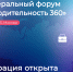 VII федеральный форум «Производительность 360» пройдет в Москве - Iskitim-Gazeta.Ru