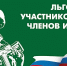Участники СВО могут оформить льготы в Новосибирской области с помощью проактивных уведомлений - Город Искитим