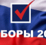 «Единая Россия» не просто победила, а улучшила свои показатели, считает эксперт Центра прикладных исследований - Iskitim-Gazeta.Ru