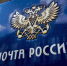 О работе по совместительству в АО «Почта России - Город Искитим