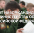 Открыт набор кандидатов в ВУЗы Министерства обороны Российской Федерации. Учёба в военном университете – это престижное образование, стабильность и дисциплина - Город Искитим