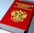 Ответственность за несообщение о преступлении - Искитимская ЦБС