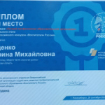Подведены итоги регионального этапа XIII Всероссийского конкурса профессионального мастерства «Воспитатели России-2025»