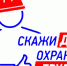 Охрана труда - Город Искитим