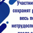 Участники СВО сохранят работу на весь период нетрудоспособности после службы - Город Искитим