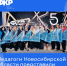 Лучшие классные руководители страны – на форуме в Москве - Город Искитим