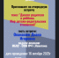 Городскому родительскому клубу «Диалог» исполнилось 3 года!!! - Управление образования и молодёжной политики