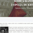 Скриншот странички сайта - Iskitim-Gazeta.Ru