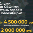Защита Родины — дело чести! - Город Искитим
