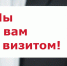 К работодателям города Искитима с визитом приходила делегация контролирующих органов - Город Искитим