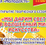 ДК «Молодость» открывает творческий сезон в городе Искитиме - Город Искитим