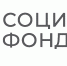 О финансовом обеспечении предупредительных мер - Город Искитим