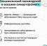 Социальный проездной — это удобно и выгодно! - Город Искитим