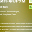 18-21_noyabrya_2025.jpg - Управление образования и молодёжной политики