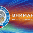 Налогоплательщикам об обязанности оплаты налогов - Город Искитим
