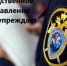 Следственное управление призывает жителей региона вспомнить самим и напомнить несовершеннолетним о правилах безопасного поведения - Город Искитим