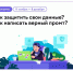 uchi.ru.jpg - Управление образования и молодёжной политики