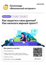 uchi.ru.jpg