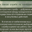 Служба по контракту в вопросах и ответах - Город Искитим
