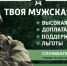 Тем, кто взял оружие в руки, выплаты и пособия не сократят! - Город Искитим