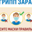 Роспотребнадзор предупреждает! - Город Искитим