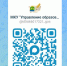snimok_5.jpg - Управление образования и молодёжной политики