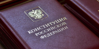 Знаешь ли ты Конституцию? - Город Искитим