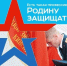 Есть такая профессия – Родину защищать - Город Искитим