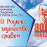 Вместе - на концерт! - Город Искитим