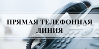 Прямая линия о добрососедских отношениях - Город Искитим