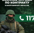 Служба по контракту - служба для сильных и ответственных - Город Искитим
