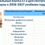 soveshchanie_18.11.2025_analiz_gia-2025.jpg - Управление образования и молодёжной политики