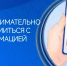 Оплатите задолженность до Нового года - просят в Водоканале города Искитима - Город Искитим
