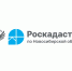 Как проверить подлинность выписки из ЕГРН, рассказали специалисты Роскадастра - Город Искитим