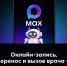 Записаться к врачу в Новосибирской области стало ещё проще - Город Искитим