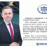 Александр Аксёненко поздравляет жителей Новосибирской области с Новым годом - Iskitim-Gazeta.Ru